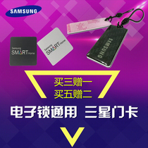 Samsung smart fingerprint electronic lock DP728718RF magnetic card sensing card originally opened door card mobile phone sticker