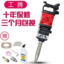 Tool pneumatic wrench wind gun machine large torque heavy steam repair power industrial class air gun pneumatic tool