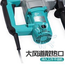 Large art electric hammer electric pick dual-use multifunctional high-power double-use impact drill concrete water electrician tool