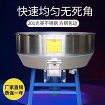 Feed mixer Dry and wet Thickened Stainless Steel Mix machine Small Home Farm Equipment Plastic Particles