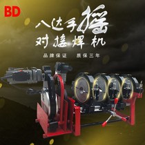 Up to 63 - 160 200 hand - rocked welding machine PE pipe four - ring welding machine docking machine welding machine welding machine