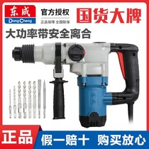 Dongcheng Electric hammer with safety clutch high power impact drill full copper dual-use FF05-28 East City Power Tools