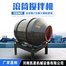 Small Home Automatic Multifunction Cement Mortar Building Concrete Feed Seed Fertilizer Drum Mixer