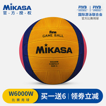 Mikasa Mikasa Water Polo Rubber Match Ball Swimming Polo Men's  Women's Inflatable