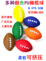 PU sponge mini rugby grip ball rehabilitation ball Wrist force ball decompression vent ball Elderly hemiplegia rehabilitation exercise