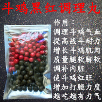 Cockfighting medicine Cockfighting conditioning medicine Cockfighting training supplies Cockfighting tonic Cockfighting supplies free shipping