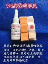 Cockfighting medicine Cockfighting corns medicine cockfighting foot pad medicine cockfighting corns spirit cockfighting corns paste