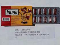 Cockfighting medicine Cockfighting supplies Cockfighting training Ketone cockfighting recuperation medicine cockfighting competition