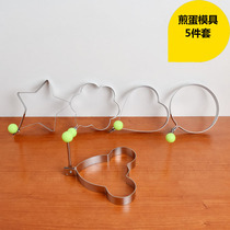 Thickened stainless steel omelette model poached egg grinding tool love type fried egg mold Creative omelette mold