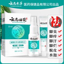 Foot clear spray Shang Baikang water bubble type foot soaked feet smelly feet itchy love itching Zci foot