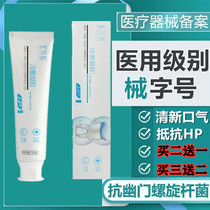 Hua Zizitang official website Luo Lanxue Probiotics Toothpaste Anti-Sensitive Toothpaste Fang Luo Mei Official Flagship Store