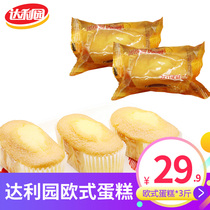 Daliyuan European cake 3kg spread name egg flavor orange nutrition breakfast pastry pocket snacks
