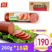 Shuanghui oblique cut Special tender baked ham sausage 260g * 18 bags whole box of cooked ready-to-eat sausage household breakfast