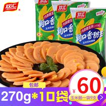 Shuanghui Runkou Sweet King 270g * 10 bags of sweet corn sausage ham sausage convenient snacks instant noodles partner