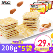 Daliyuan good to eat 20 bags of biscuits 208g almond walnut cashew nuts three flavor nut casual crispies