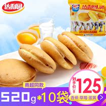 Daly Garden Egg Yolk Pie Strawberry Pie 520g * 10 Bags Whole Crate Breakfast Soft Bread Snacks Cake