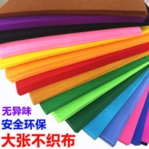 Non-woven large sheet handmade diy fabric Imported fabric Non-woven material bag felt kindergarten free mail