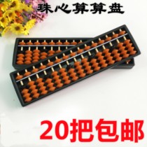 Promotional primary school students classroom practice special kindergarten bead mental abacus 15 new ABS material wholesale