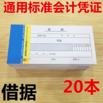 20 IOU Loan Slips IOU Financial Supplies Financial Documents IOU Books IOU Certificates Documents