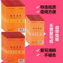 20 packs of sales list two sales list three shipping list shipping list carbon-free copy document