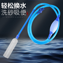 Fish tank water changer Suction toilet Water changer Cleaning Pumping siphon Cleaning water pipe Suction fish manure manure manual