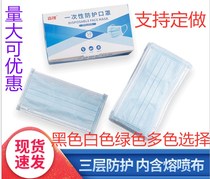 Disposable three-layer mask with melt-blown imported adult summer thin breathable sunscreen dust protection mouth and nose mask 50 packs