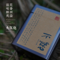 Puzzled Dahongpao Wuyi rock tea Zhengyan Tianxin Rock Zhongxiao incense ration tea selected Jiamu will supervise the production