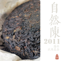 Hidden Tea Milk Room Nature Chen Wuyi Iwyan Tea 2011 Lianflower Peak Old Fir Water Fairy Tea Cake Monobubble Taster