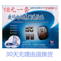 Rolling gate receiving box Rolling door remote control Garage door remote control rolling gate remote control Rolling shutter door remote control