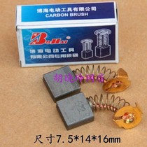Bohai 350 cutting machine carbon brush Fucheng 83501 cutting machine carbon brush Benqi 83501s steel machine carbon brush purple