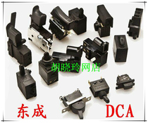 Dongcheng 02-12 electric wood milling switch 04-12 switch Dongcheng 03-12 engraving machine switch 05-12 switch DCA
