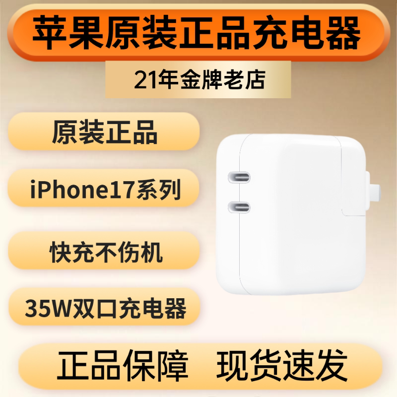 Адаптер питания 35W с двойным USB-C, поддерживает все серии iPhone17/16/15