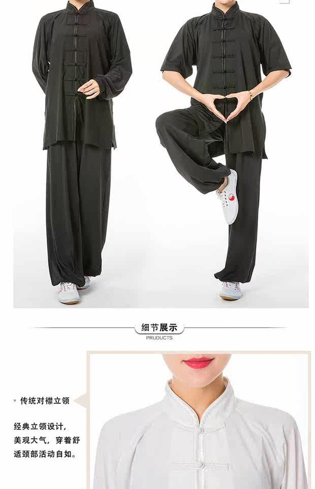 武极堂牛奶丝太极服女长袖太极拳服装练功服太极服男式中年春秋季