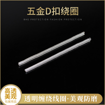 Bao Les luxury bags hardware transparent protective cover transparent D buckle protection anti-oxidation anti-wear winding ring