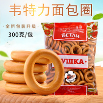 Russian bagel biscuits imported Weitti brand free saccharin less fat light body fitness meal replacement breakfast snacks