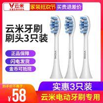 VIOMI Yunmi Sonic Electric Toothbrush Brush Head 3-pack Universal Smart Replacement Head Adult Soft Hair Small Brush Head