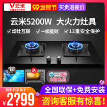 VIOMI Yunmi VG701 Yunmi intelligent gas stove natural gas liquefied gas double stove embedded fire fire