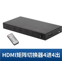 Original digital matrix MT-HD4X4 HDMI switcher splitter 4 in 4 out Matrix 1 4 3D1080P