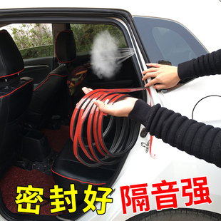 car door sealing strips, sound insulation, general double-layer rubber strips, dustproof, waterproof, noise reduction, silent door frame side seams, for all cars