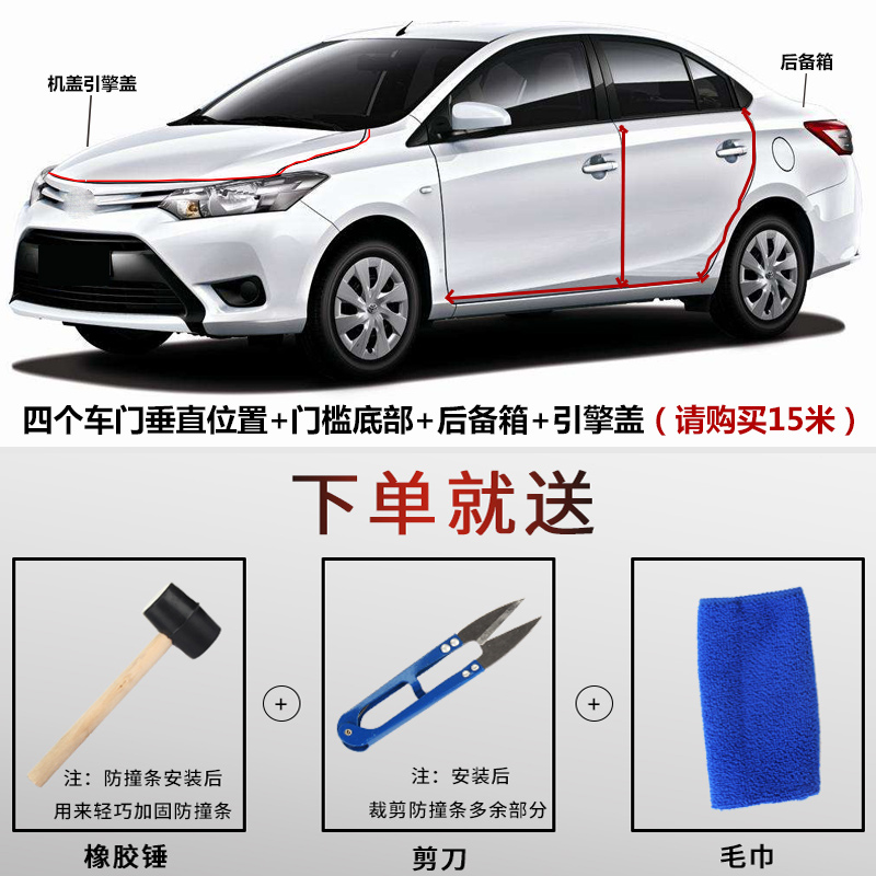 car anti-collision strip without stiing invisible protection strip car door side anti-scratch stiers universal decorative car supplies daquan