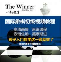 Childrens animated chess video tutorial Famous teacher teaching zero-based introduction to explain a full set of classic courses