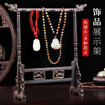 Necklace shelf bracelet jewelry hanger jewelry rack solid wood frame handstring jewelry display storage jewelry display rack