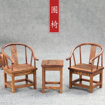 Shulin Feng mahogany carving crafts ornaments Ming and Qing miniature furniture model chicken wing wood circle chair miniature small furniture