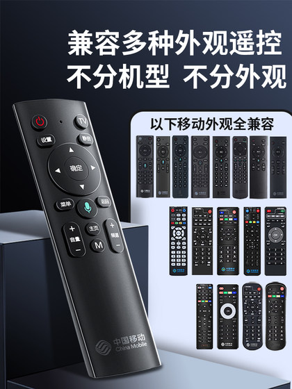 오리지널 중국 모바일 셋톱 박스 유니버설 리모콘 유니버설 디지털 TV 스마트 블루투스 음성 4K MIGU 박스 범용 ZTE 광대역 마법 상자 NEW MAGIC BAIHE 네트워크 IPTV 모델 오리지널 중국 모바일 셋톱 박스 유니버설 리모콘 유니버설 디지털 TV 스마트 블루투스 음성 4K MIGU 박스 범용 ZTE 광대역 마법 상자 NEW MAGIC BAIHE 네트워크 IPTV 모델
