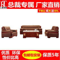 High-grade office furniture sofa Business sofa Leather office sofa Cowhide sofa Boss office sofa