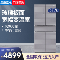 Hisense refrigerator French multi-door BCD-517WTDGVBPI frequency conversion five-door household first-class energy efficiency air-cooled no frost