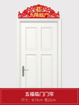 2021 curtain wu fu lin men