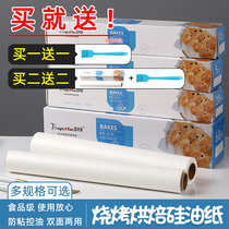 Roasting oil paper silicon oil paper oven oven cake west with paper silicon oil roasted meat foil foil foil roast paper