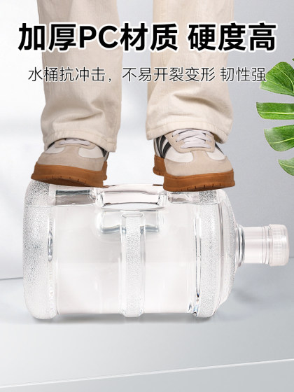 순수한 물통 식용 학년 미네랄 워터 버킷 PC 물병 물병 가정용 버킷 빈 버킷 7.5L 순수한 물통 식용 학년 미네랄 워터 버킷 PC 물병 물병 가정용 버킷 빈 버킷 7.5L