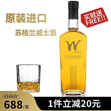 苏格兰进口威士忌酒40度700ml[20元优惠券]-寻折猪